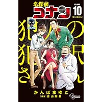 名探偵コナン (107) (少年サンデーコミックス) | 青山 剛昌 |本 | 通販