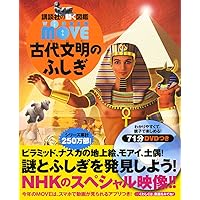 講談社の動く図鑑 WONDER MOVE 人体のふしぎ 講談社の動く図鑑 WONDER MOVE 人体のふしぎ ｜ 303BOOKS 編集
