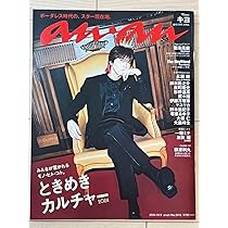 【水玉模様ちゃん】anan 最新号　表紙　キヨ　2416号 水玉模様ちゃん】anan 最新号 表紙 キヨ 2416号 水玉模様ちゃん