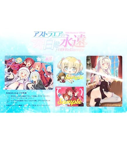 Amazon.co.jp: アストラエアの白き永遠 雪々 抱き枕カバー(再販