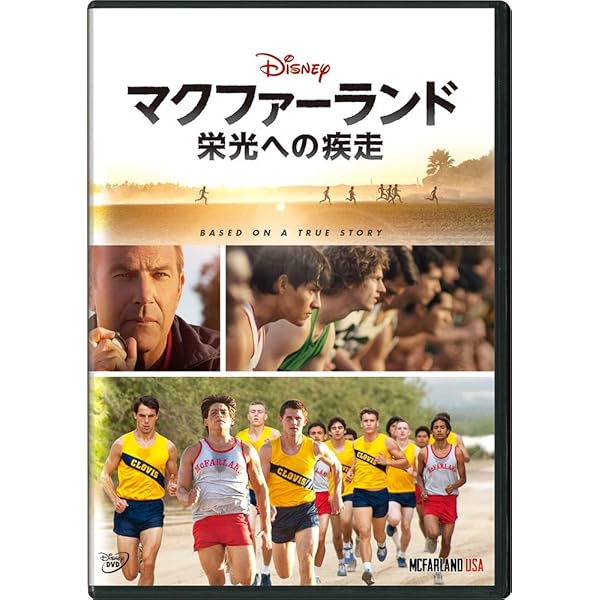 Amazon.co.jp: ファンダンゴ : ケビン・コスナー, ジャド・ネルソン