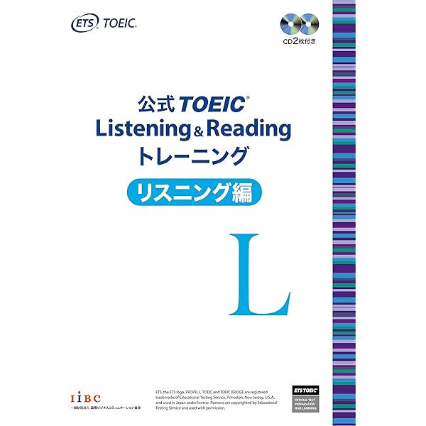 公式 TOEIC Listening & Reading トレーニング リーディング編