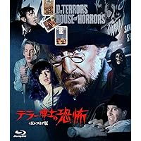 Amazon.co.jp: ホラー・マニアックス第14期 ドクター・モリスの島  