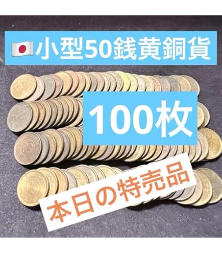 Amazon.co.jp: 天保通宝・寛永通宝 穴あき銭 6枚セット : ホビー