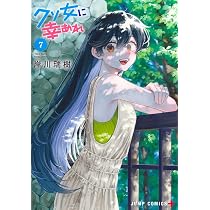 クソ女に幸あれ 7 (ジャンプコミックス) | 岸川 瑞樹 |本 | 通販 | Amazon