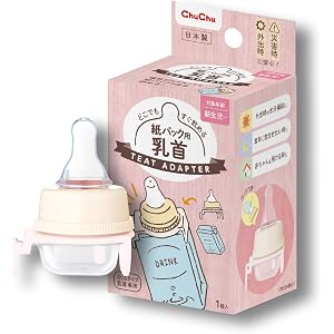 チュチュ どこでも すぐ飲める 紙パック用 乳首 0か月~