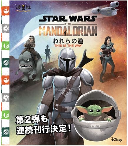 Amazon.co.jp: UDF ウルトラディテールフィギュア No.757 GROGU (TM