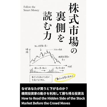 Amazon.co.jp 最新リリース: 株式投資 の新着ランキングです。