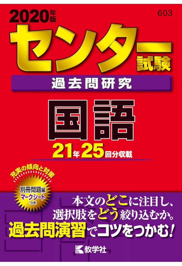 大学入試 センター試験　赤本　英語　’９２　背にやけ 大学入試 センター試験 赤本 英語 '92 背にやけ 大学入試 センター