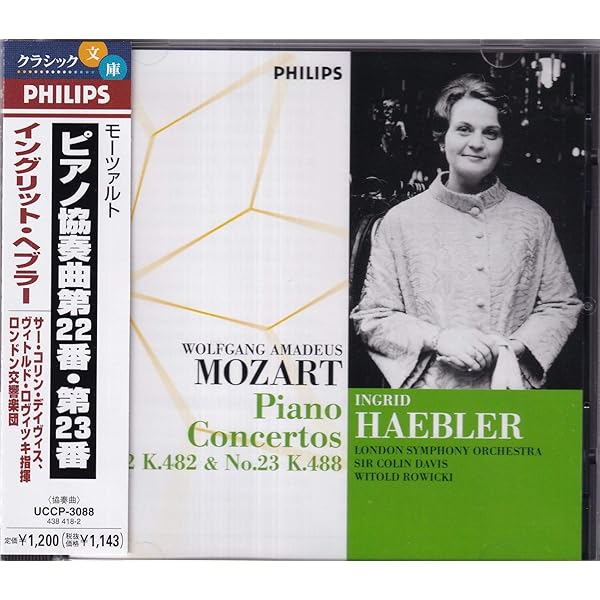 モーツァルト　ピアノ協奏曲全集　　イングリット・ヘブラー CD12枚 希少‼ イングリット・ヘブラー / モーツァルト : ピアノ協奏曲全集