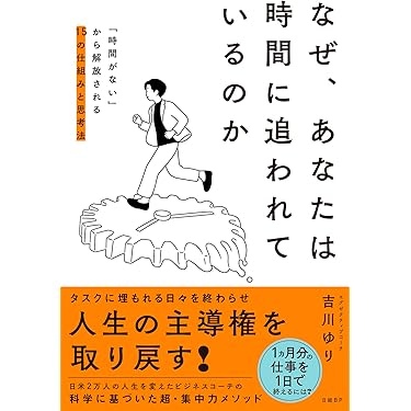 Amazon.co.jp 売れ筋ランキング: 人事・労務管理 の中で最も人気のある