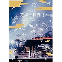 Amazon.co.jp: LIVE DVD「白亜」: ミュージック