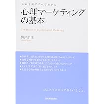 マーケティングリサーチ （アーカー著）（英語版） マーケティングリサーチ （アーカー著）（英語版） マーケティング