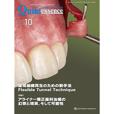 Amazon.co.jp 最新リリース: 歯科学 の新着ランキングです。