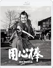 Amazon.co.jp: Yojimbo & Sanjuro - The Criterion Collection (用心棒