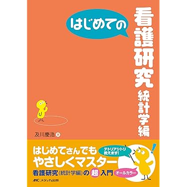 看護研究系　本 看護・医療系の国語常識 新旧両課程対応版 (メディカルVブックス
