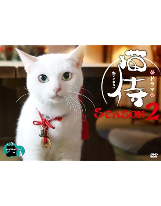 Amazon.co.jp: ドラマ「 猫侍 」DVD-BOX : 北村一輝, 平田薫, 水澤紳吾