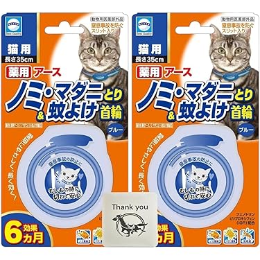 ノミトリセット猫用 □ポスト投函□[アースペット]薬用ノミ・マダニとり＆蚊よけ 首輪 猫用