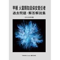 火薬類取扱保安責任者 2020年度版 香川本 問題集 完全対策 715wV1RtvvL._AC_UL210_SR210,