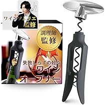 Amazon | 【ソムリエ監修】ワインオープナー 「初心者でも取っ手を回す