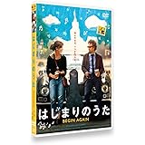 はじまりのうた BEGIN AGAIN [DVD]