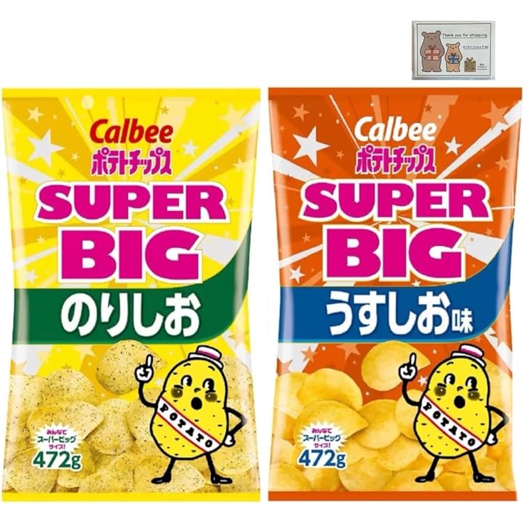Amazon.co.jp: カルビー ポテトチップス うすしお スーパービッグ