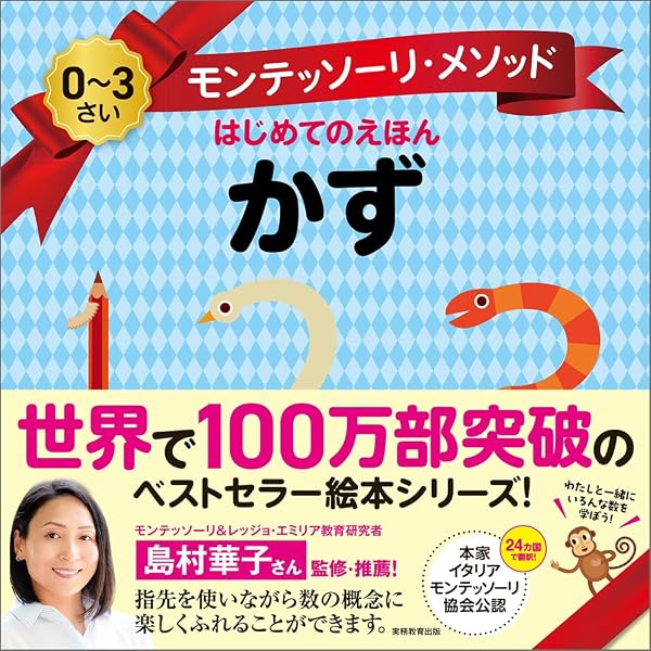 Amazon.co.jp: こえでおぼえる123かずのほん (音のでる知育絵本 7