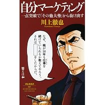 セルフマーケティング : 自分のポジションを\