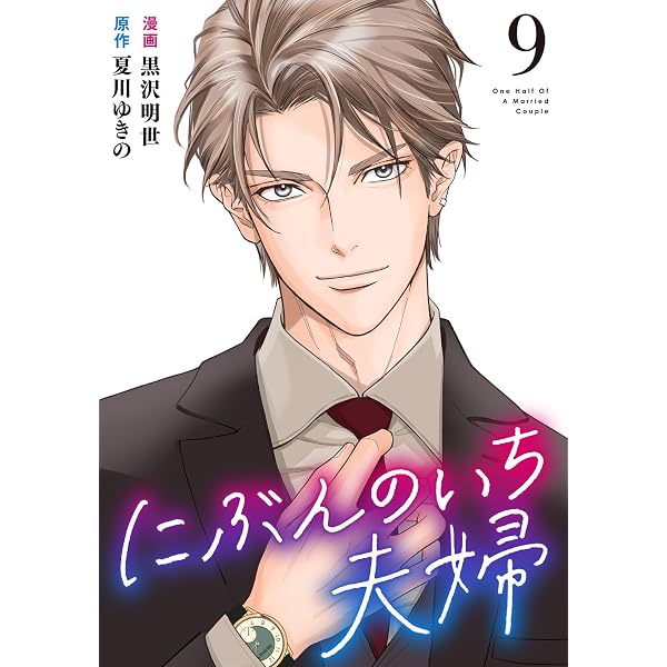 Amazon.co.jp: 私がわたしを売る理由（8） (サイコミ×裏少年サンデー