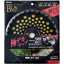 Amazon | 山善(YAMAZEN) チップソー 草刈り 竹 笹 トリプル刃 JIS規格