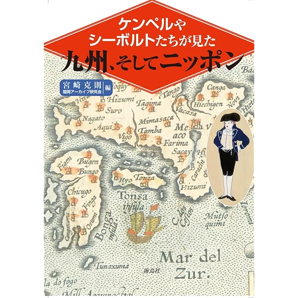 シーボルト日記: 再来日時の幕末見聞記 | シーボルト, 石山 禎一, 牧