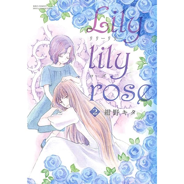 【レア】フレンチコミック リリ（ Lili） 82Sakurauchi-Riko-Little-Demon