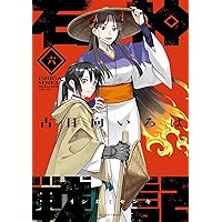 石神戦記(1) (アクションコミックス) | 古日向いろは |本 | 通販 | Amazon