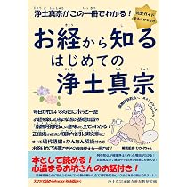 浄土真宗本願寺派門信徒勤行 CD+経典 (宗紋付きお経シリーズ) | 西