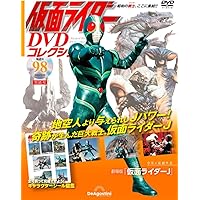 仮面ライダーDVDコレクション 98号 (劇場版 仮面ライダーJ) [分冊百科] (DVD・シール付) (仮面ライダー DVDコレクション)