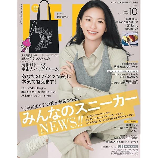LEE 2025年7月号 | リー編集 |本 | 通販 | Amazon