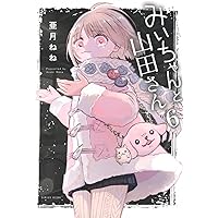 明日、私は誰かのカノジョ コミック 全17巻セット (小学館) | をのひな
