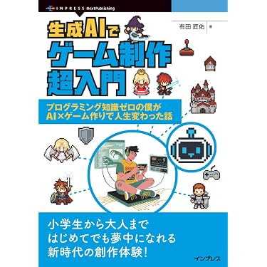 Amazon.co.jp 最新リリース: ゲームプログラミング の新着ランキングです。