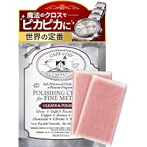 Amazon.co.jp: シルバー磨き 金属磨き シルバークロス シルバー磨き