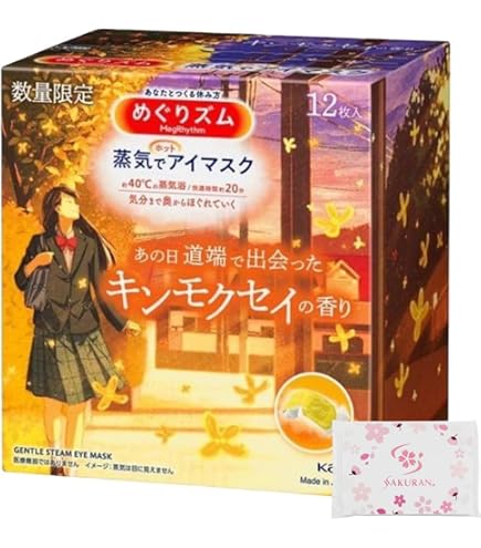 Amazon.co.jp: アイマスク 12枚入 : ドラッグストア