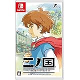 二ノ国 白き聖灰の女王 for Nintendo Switch -Switch