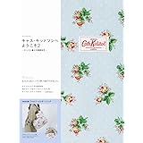 キャス・キッドソンへようこそ 2 (e-MOOK)