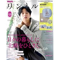 MOE (モエ) 2025年11月号 雑誌