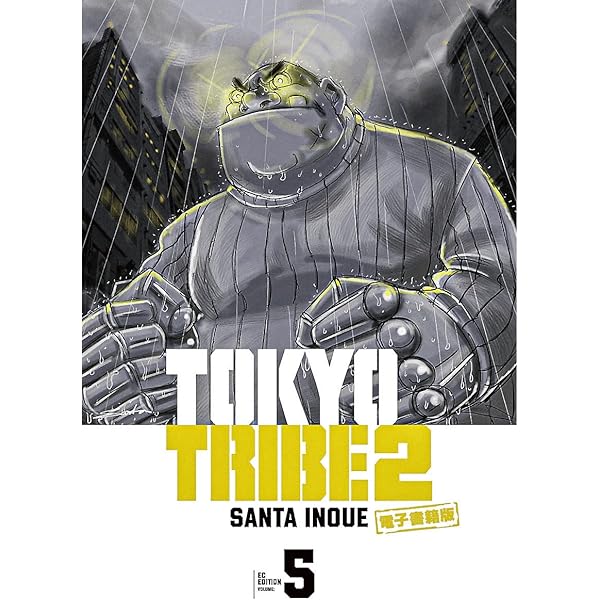 TOKYO TRIBE 2【秋田書店電子版】 10 | 井上三太 | マンガ | Kindle