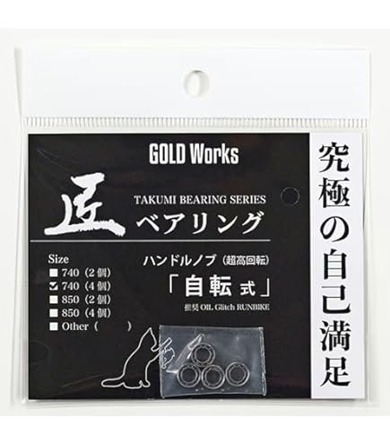 Amazon | ゴールドワークス 匠ベアリング 大夢式 中粘度 GOLDWorks 