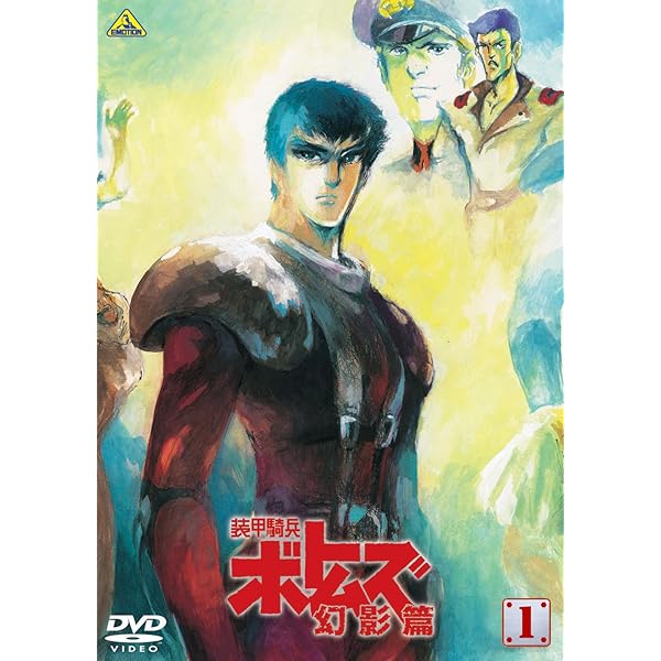 Amazon.co.jp: 装甲騎兵ボトムズ 赫奕たる異端 全2巻セット [レンタル  