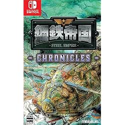 鋼鉄帝国 非売品 イベント 参加者 数量限定 メビウス 描き下し クリアファイル Amazon | 鋼鉄帝国-STEEL EMPIRE- 【初回特典】鋼鉄帝国