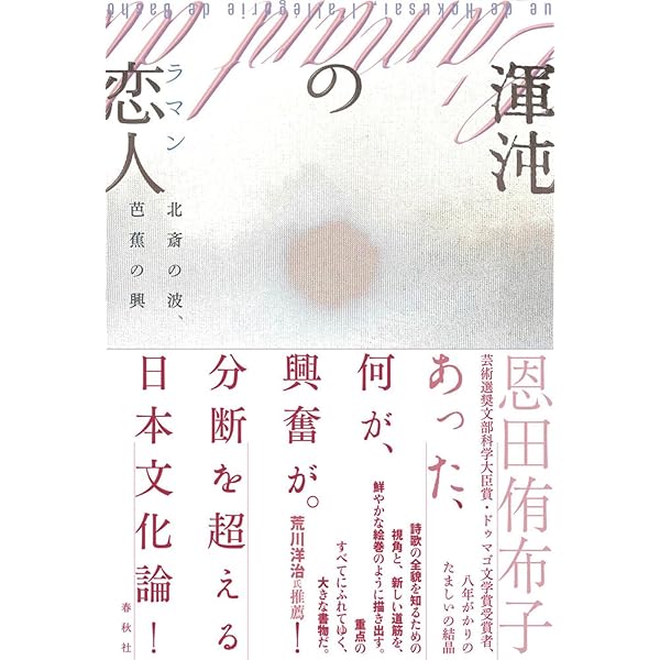 余白の祭/深夜叢書社/恩田侑布子（単行本） Amazon.co.jp: 余白の祭 : 恩田侑布子: 本