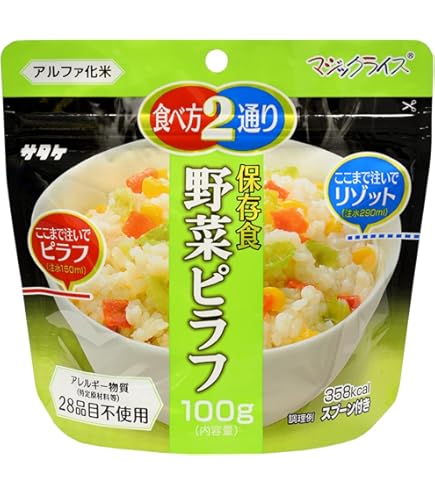 Amazon | アルファ化米 50食セット サタケマジックライス 保存食 梅