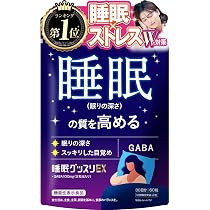 小林製薬 ナイトミン 快眠サポート 20日分 2個